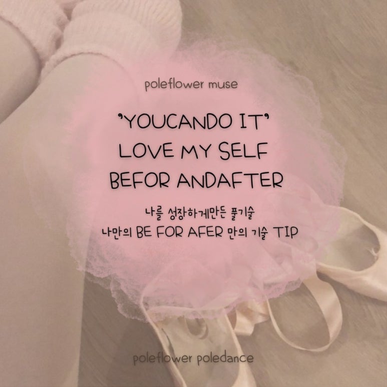 뮤즈폴댄스 이미지