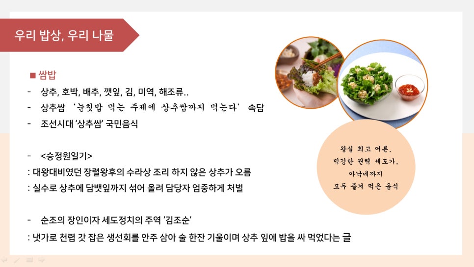 반찬이야기 이미지