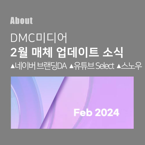 (주)디엠씨미디어 이미지