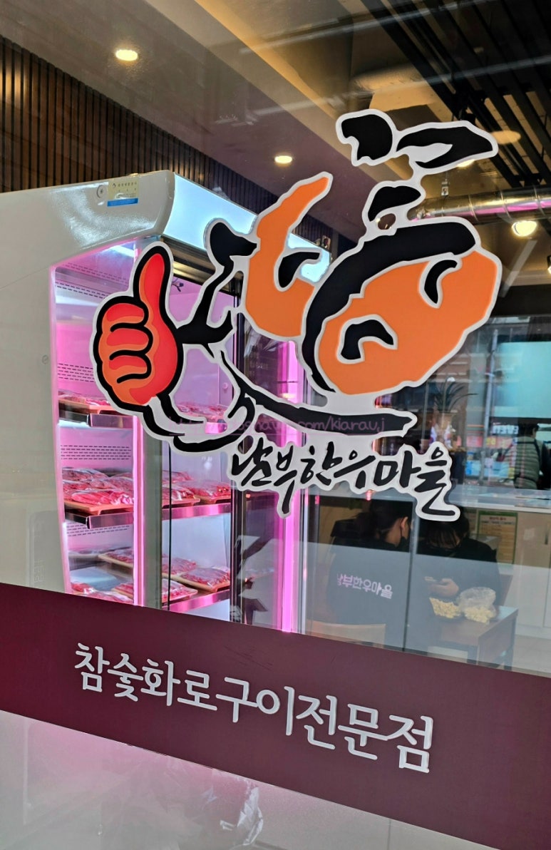 남부한우마을 이미지