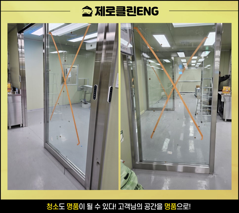 제로클린ENG 이미지
