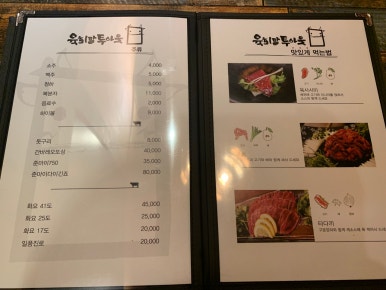 육회말투아웃 이미지