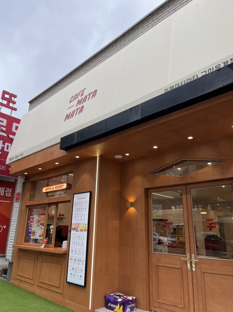 카페마타마타구미 이미지