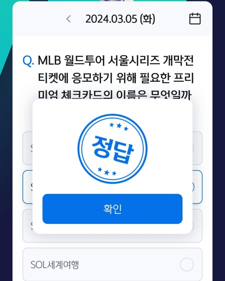월드프리투어 이미지