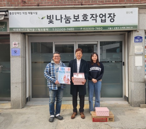 빛나눔보호작업장 이미지
