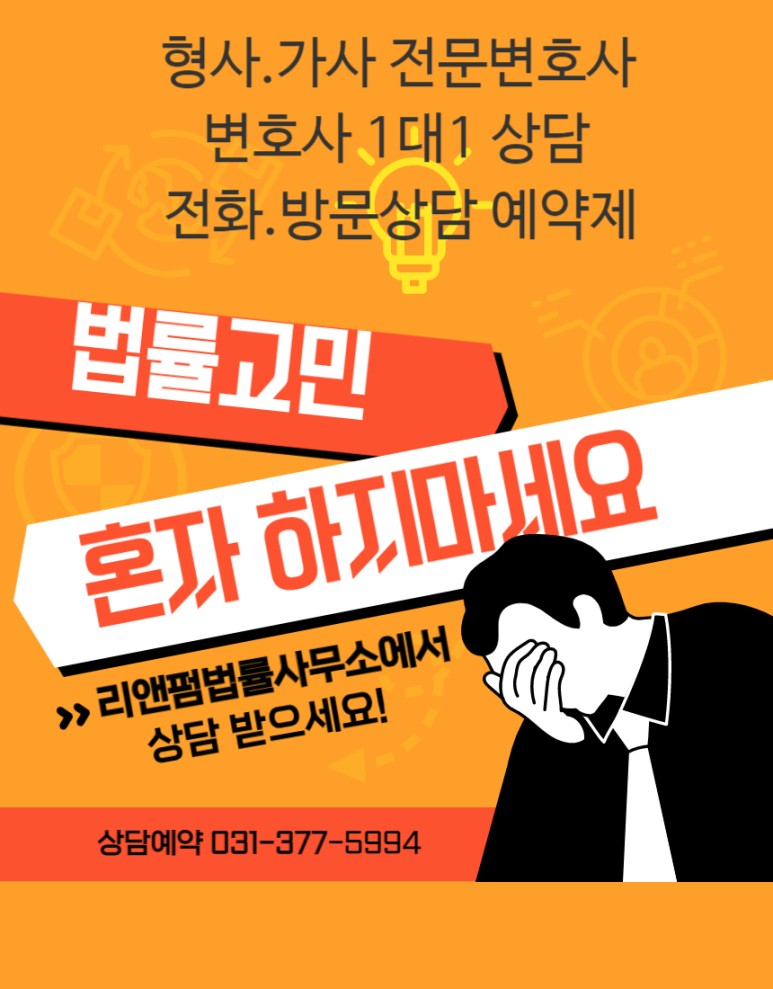리앤아이법률사무소 이미지