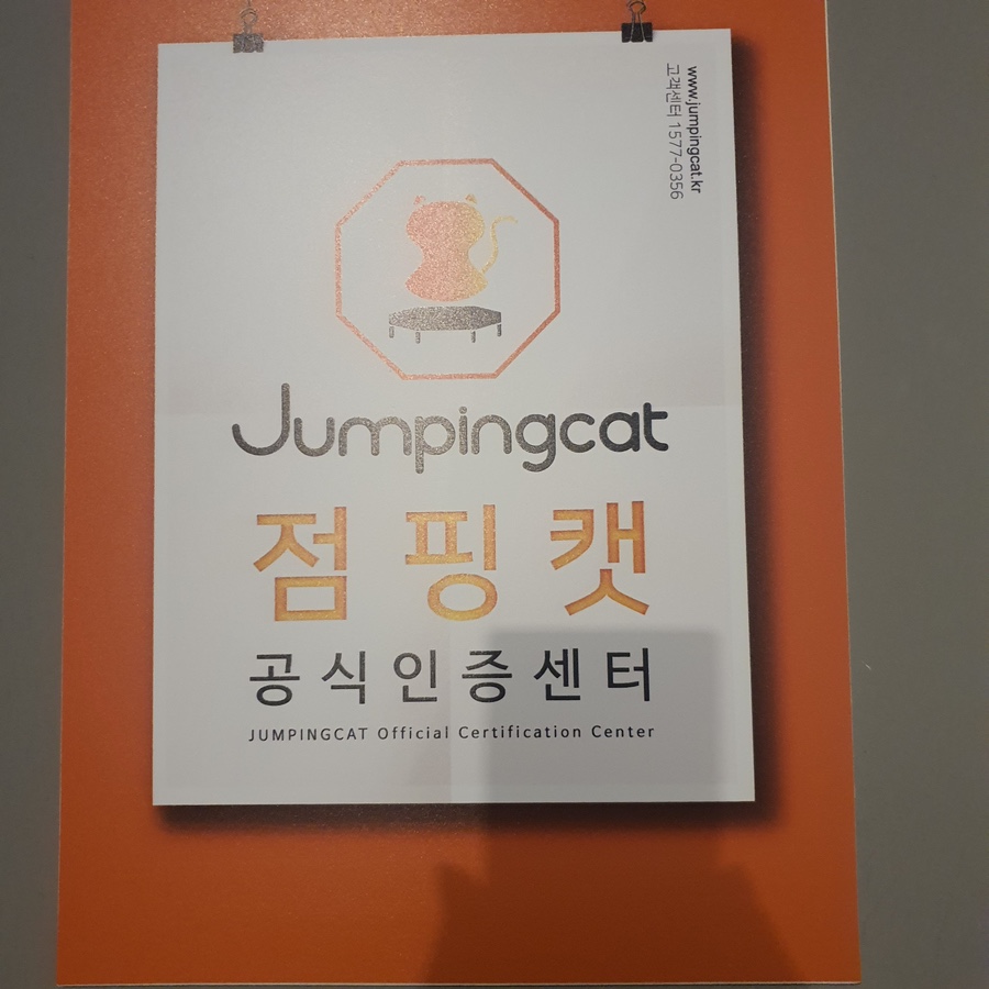 점핑다이어트 이미지