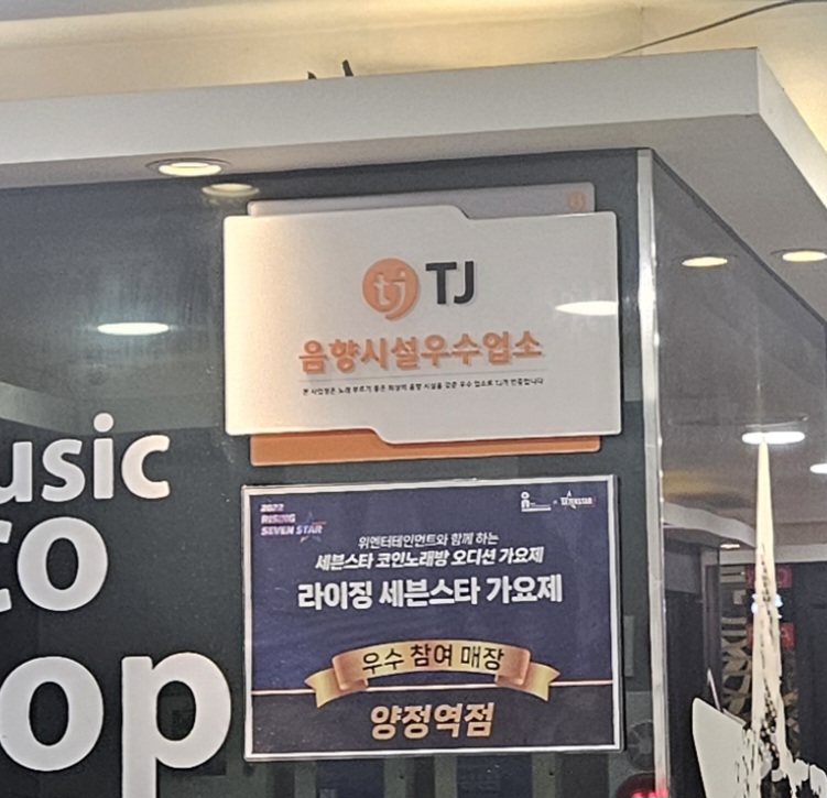 세븐스타코인노래연습장부산 이미지