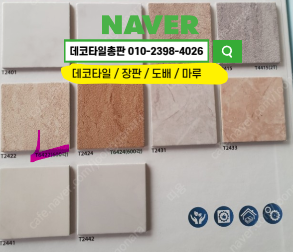 데코타 이미지
