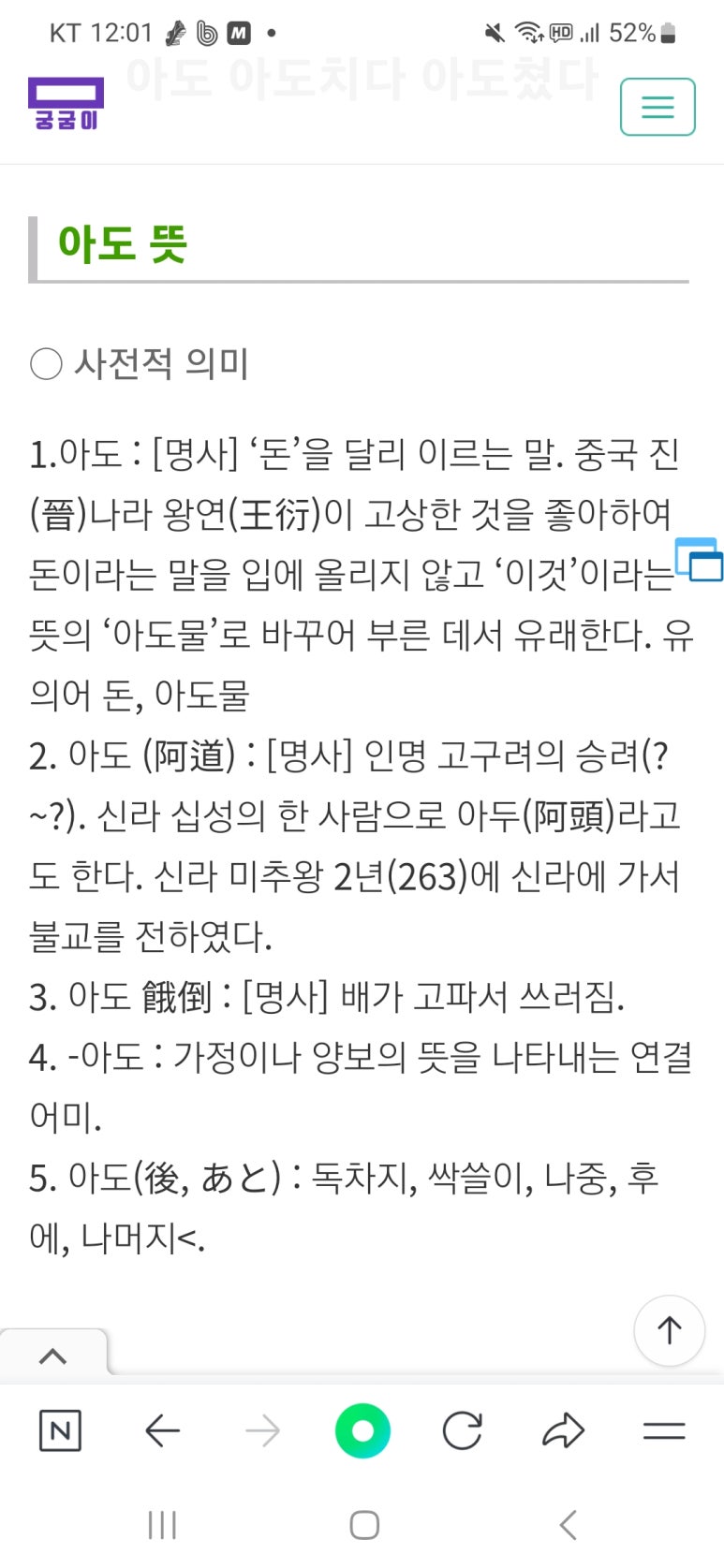 아도치 이미지