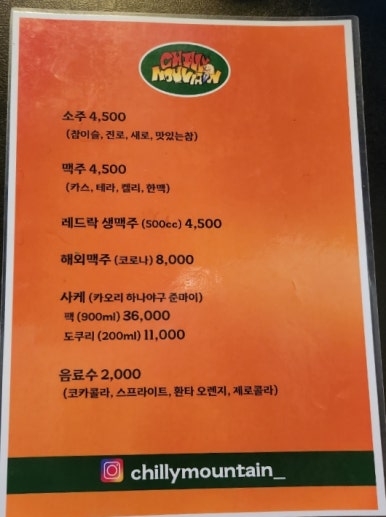 칠리마운틴 이미지