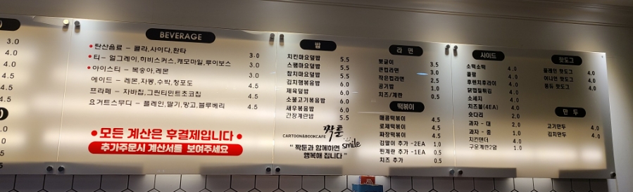 짝툰 이미지