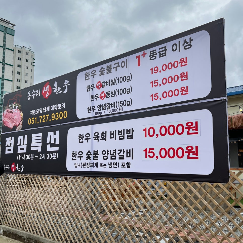 용수리생한우 이미지