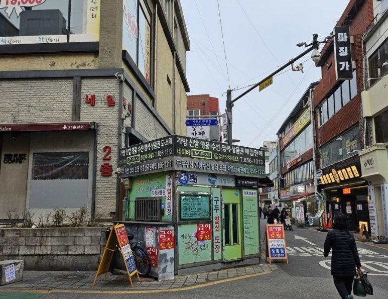 모든사 매장 사진