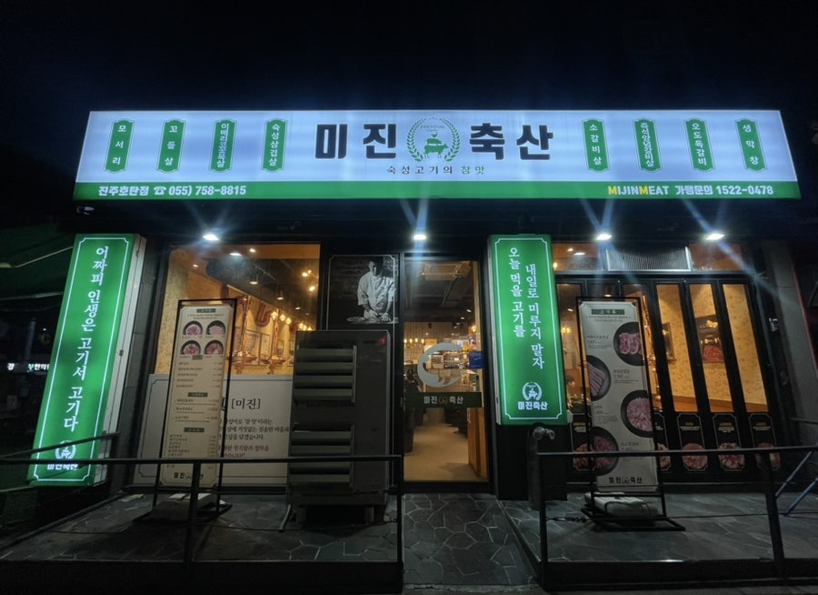연우축산 이미지
