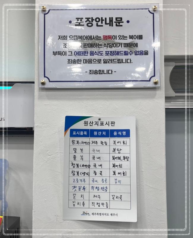 일품복어 이미지