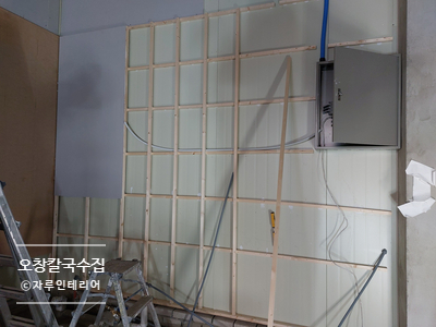 오장인테리어 이미지