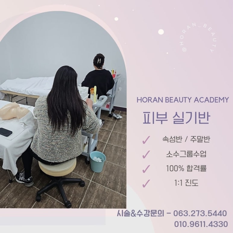 호란뷰티 이미지