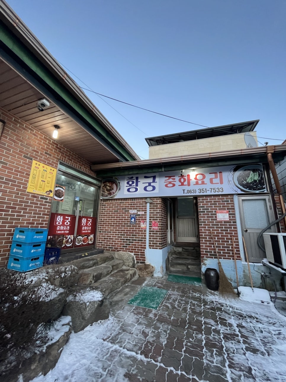 황궁중화요리 이미지