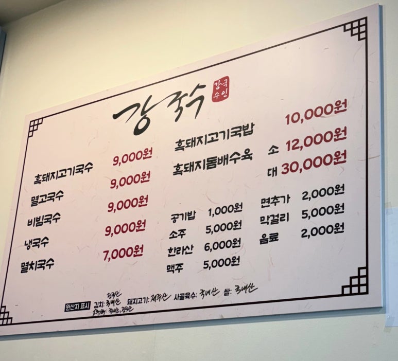 제주강국수 이미지