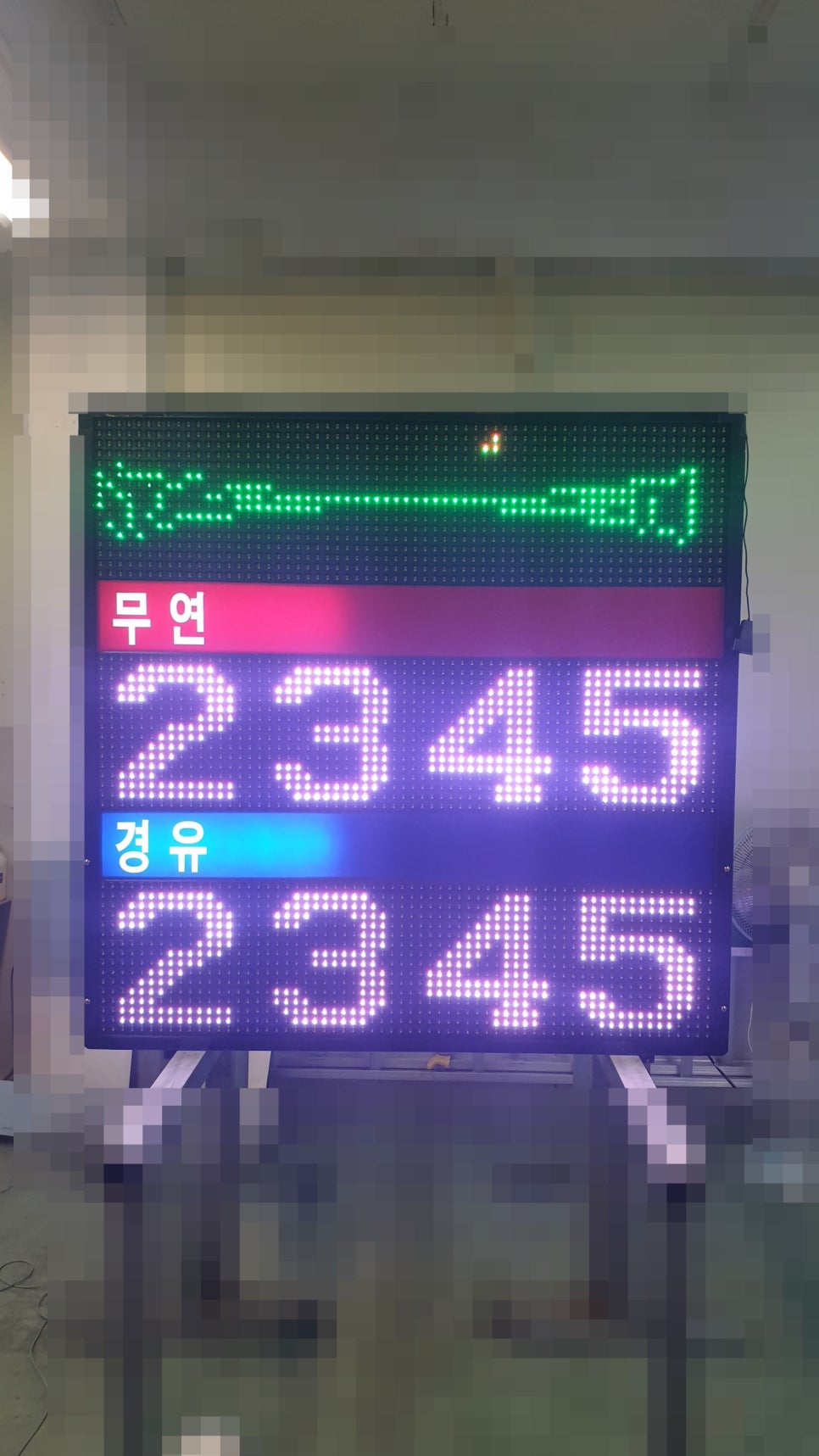 굿모닝주유소 이미지