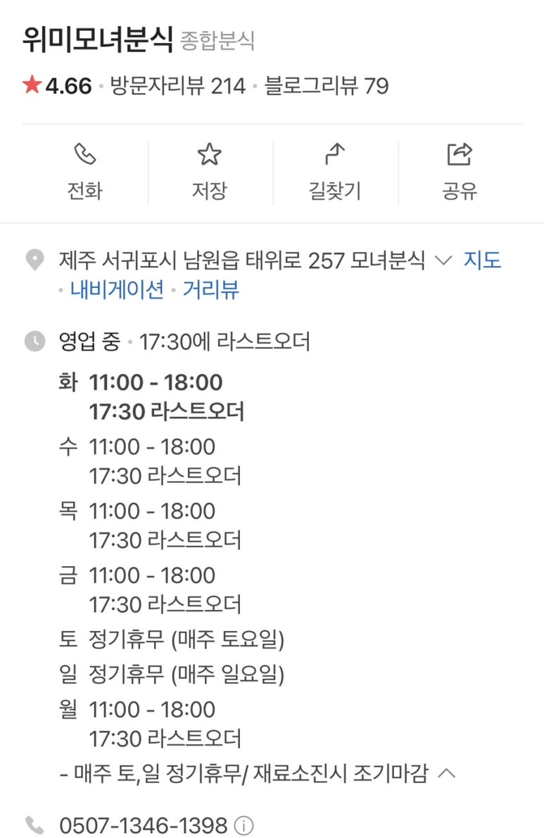 모녀분식 이미지