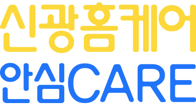 신광케어 이미지