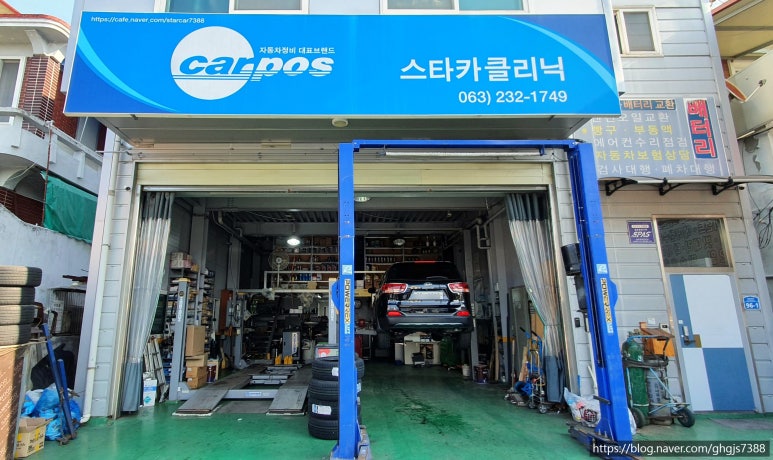 스타카크리닉 이미지