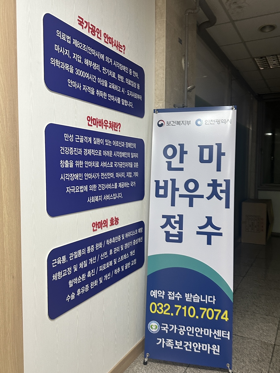 가족보건안마원 이미지