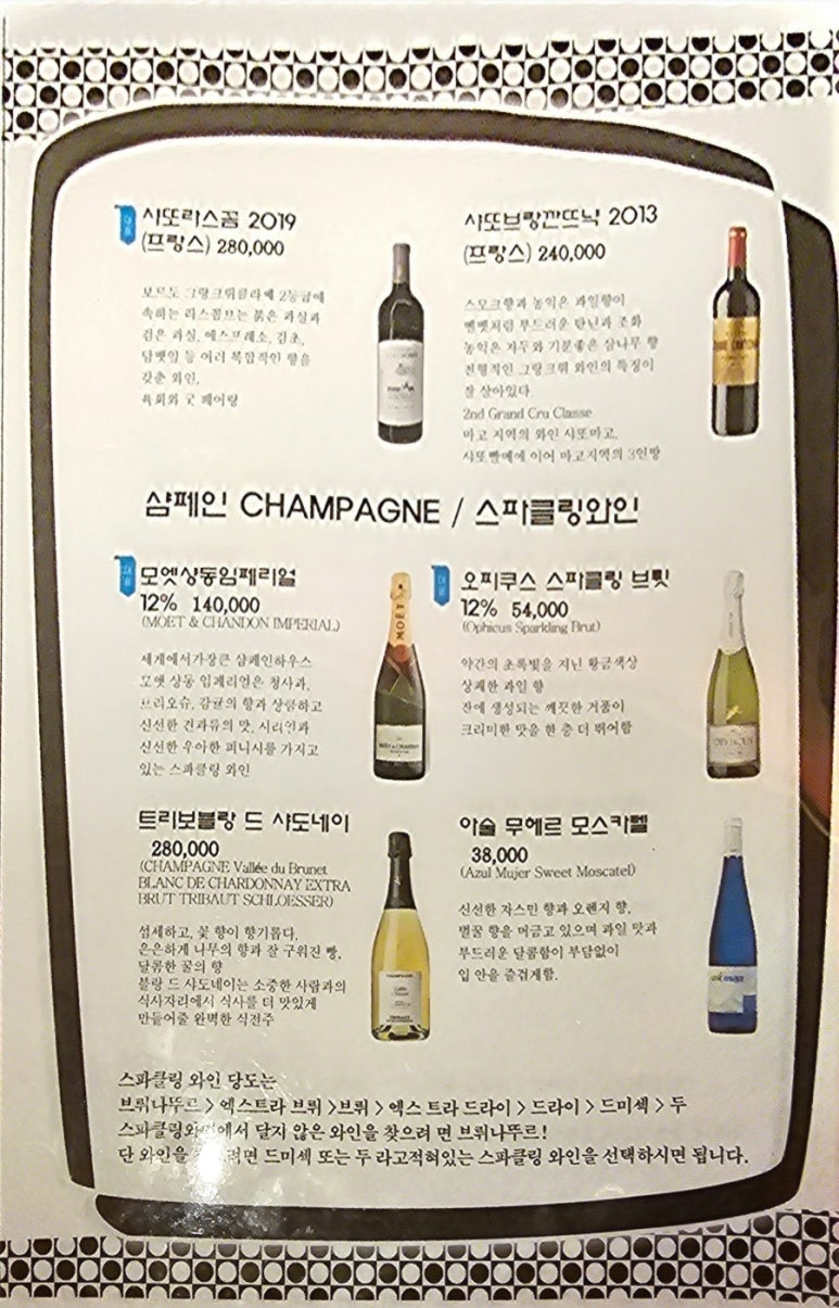 대가육회2990 이미지