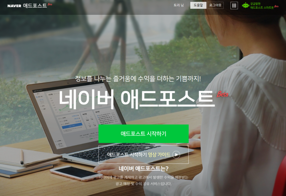 토리애드 이미지