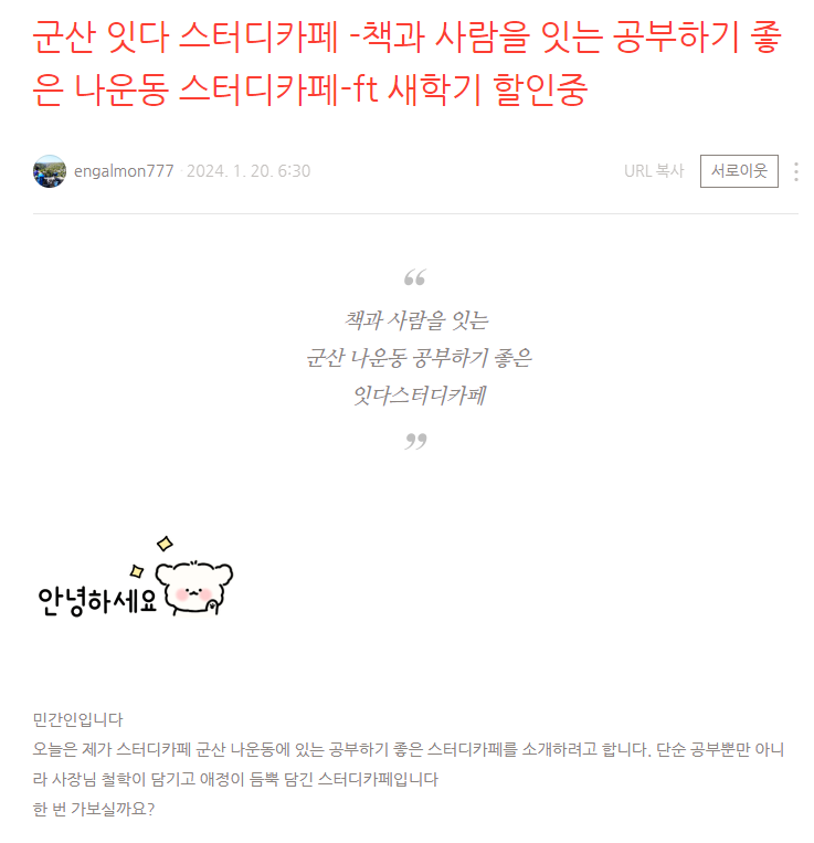 잇다스터디카페 이미지