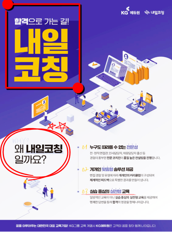 현대종합학원 이미지