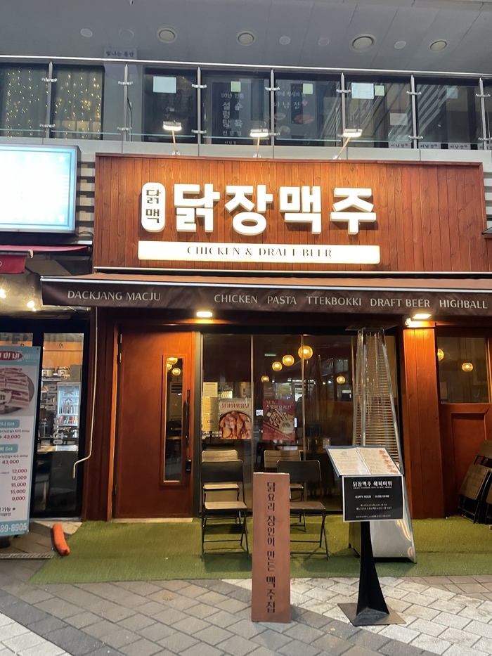 닭장금 이미지