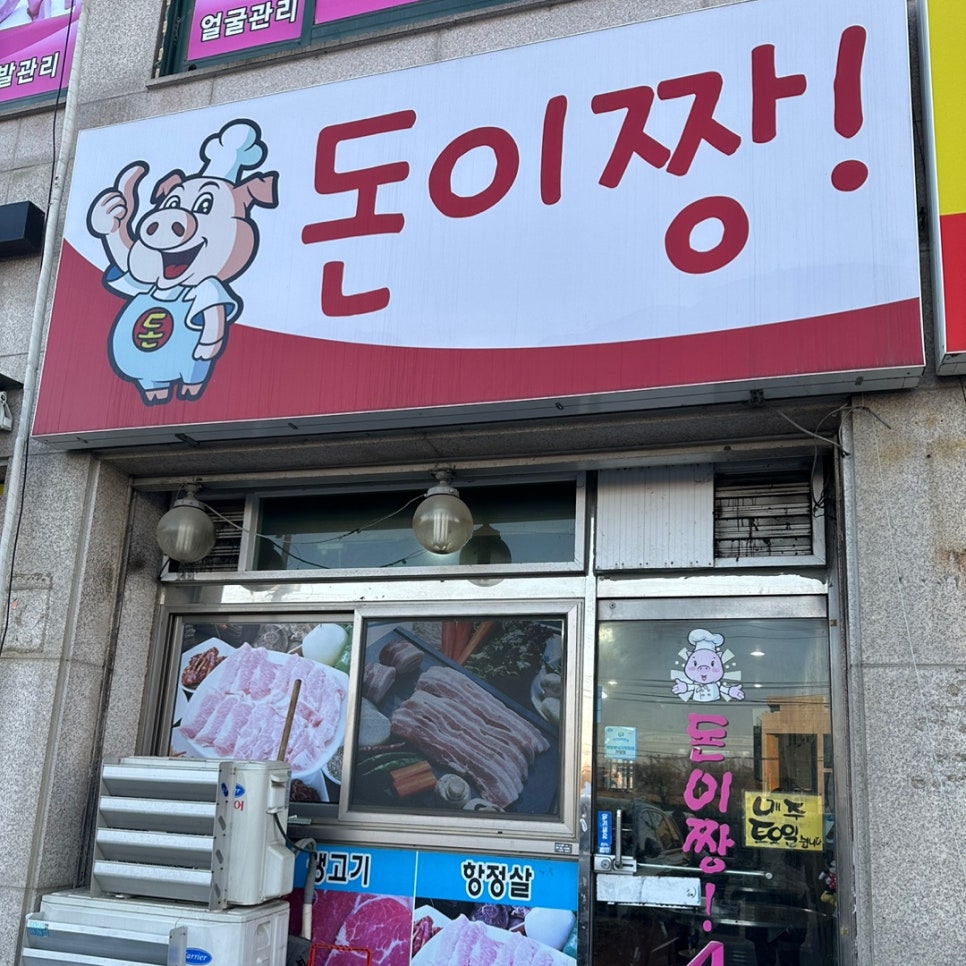 돈이짱! 이미지