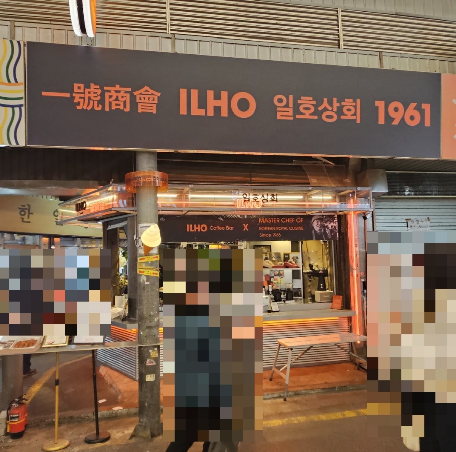 일호상회 이미지