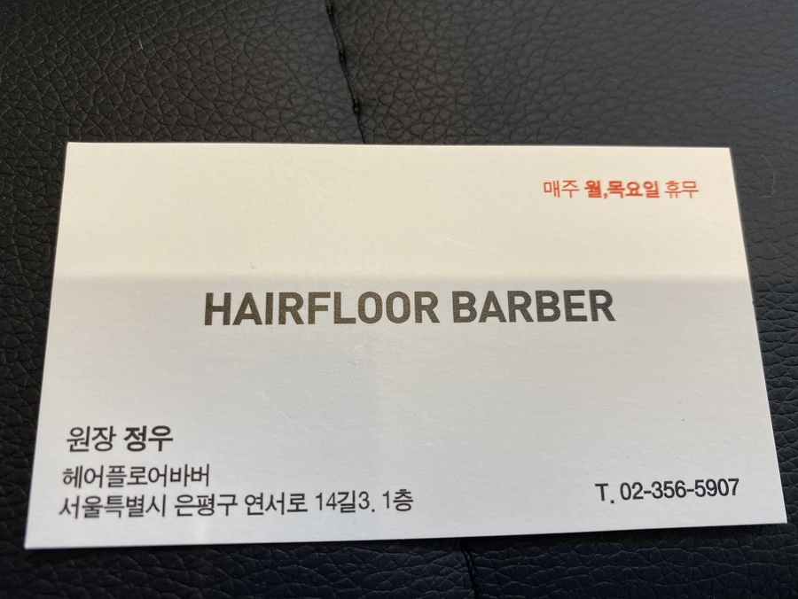 건행헤어 이미지