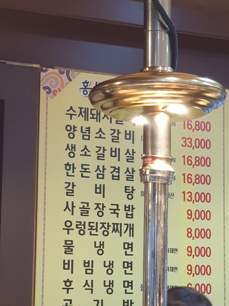 홍능참숯불갈비 이미지