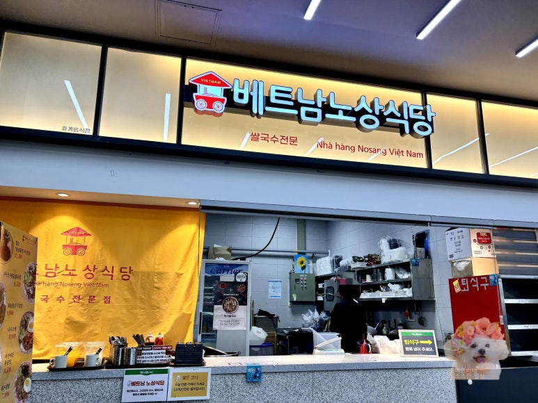 베트남 식당 이미지