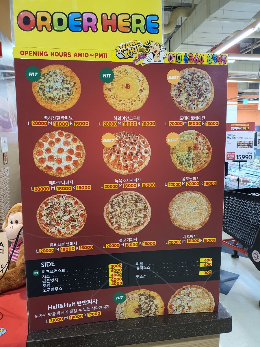 홈플러스더피자 이미지