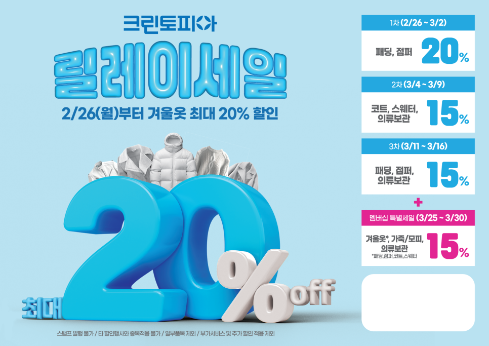 푸르지오명품세탁 이미지