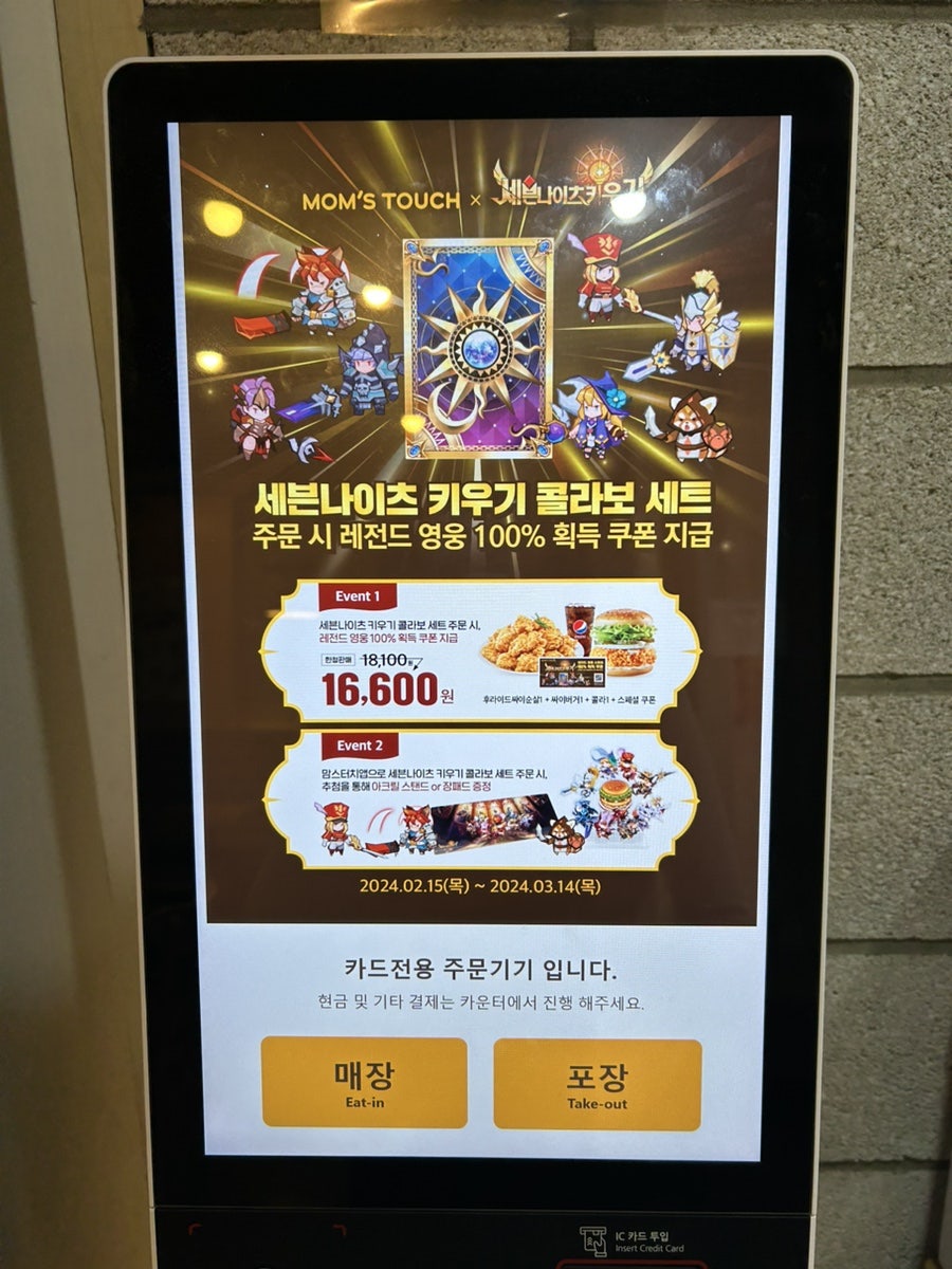 맘스터치서면1번가점 이미지