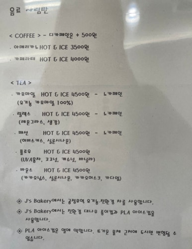 제이스밀 이미지