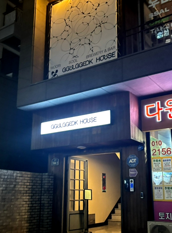 꿀꺽하우스 이미지