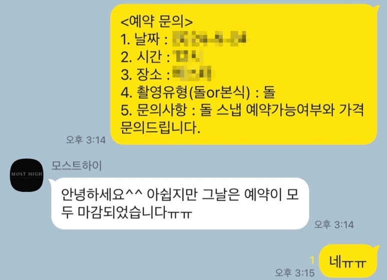 권용호스냅 이미지