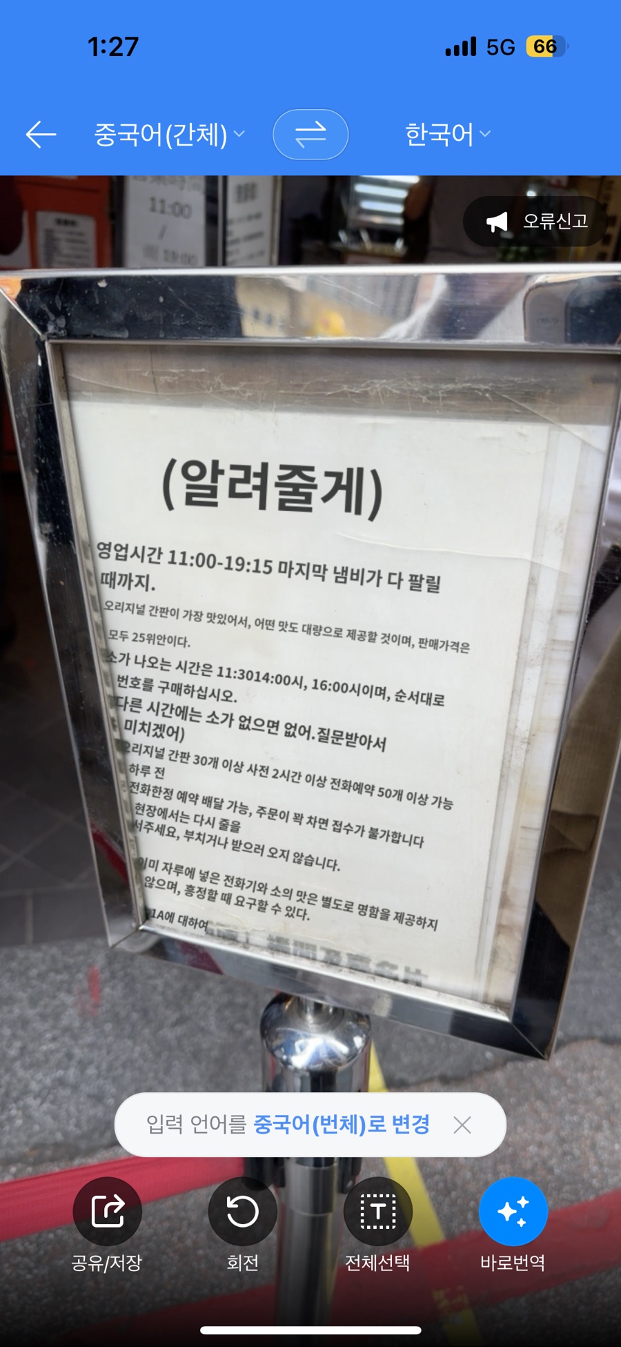 샤도넛츠 이미지
