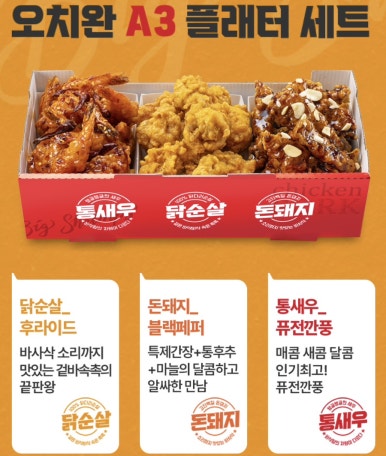 오늘치킨완료 이미지
