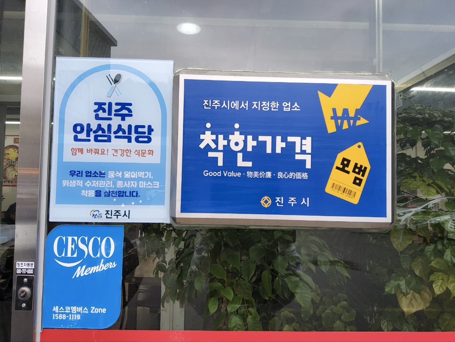 착한7080 이미지