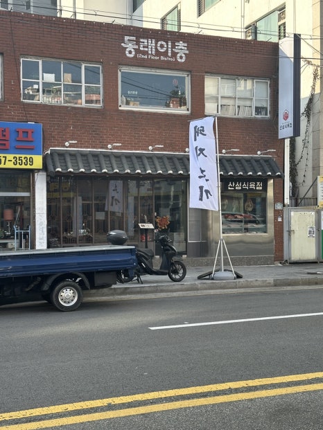 매일식육점 이미지