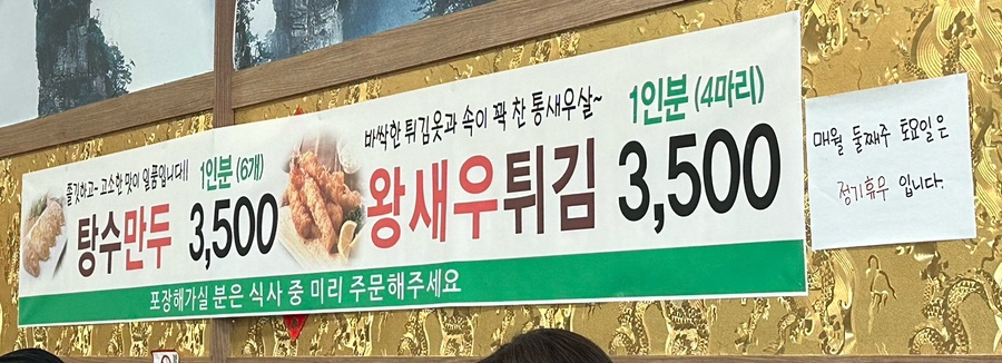 소문난대왕짬뽕 이미지